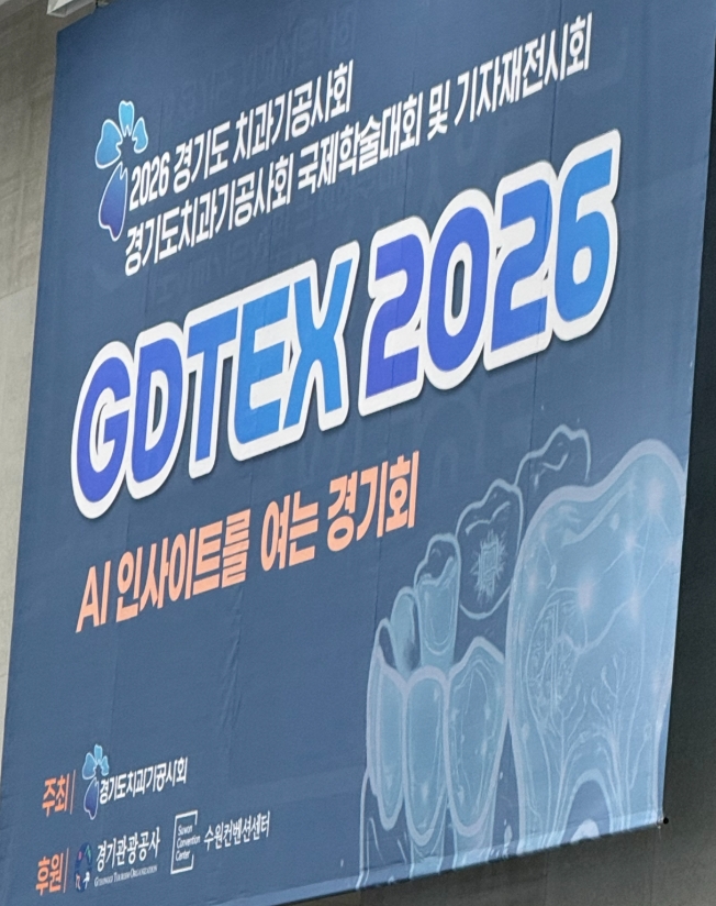 2026 GDTEX 