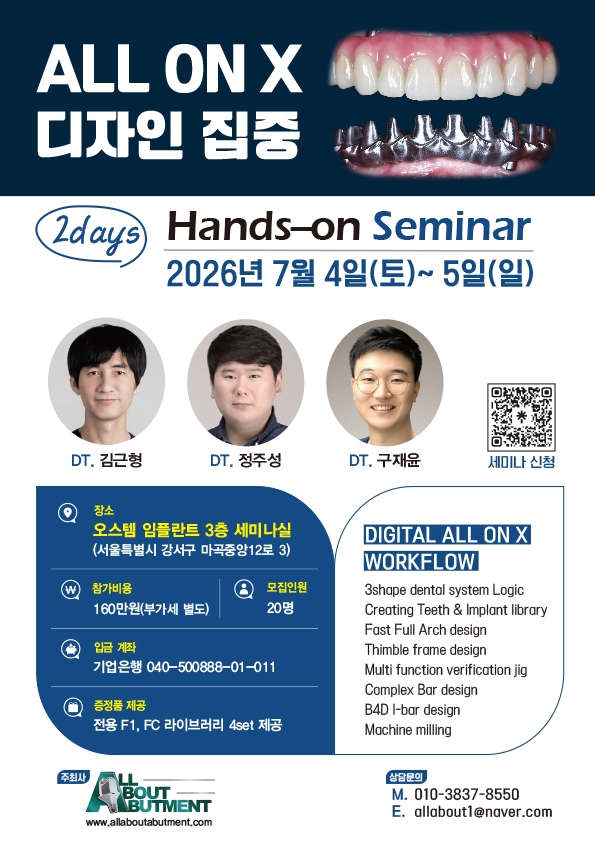 2026 All-On-X hands on seminar