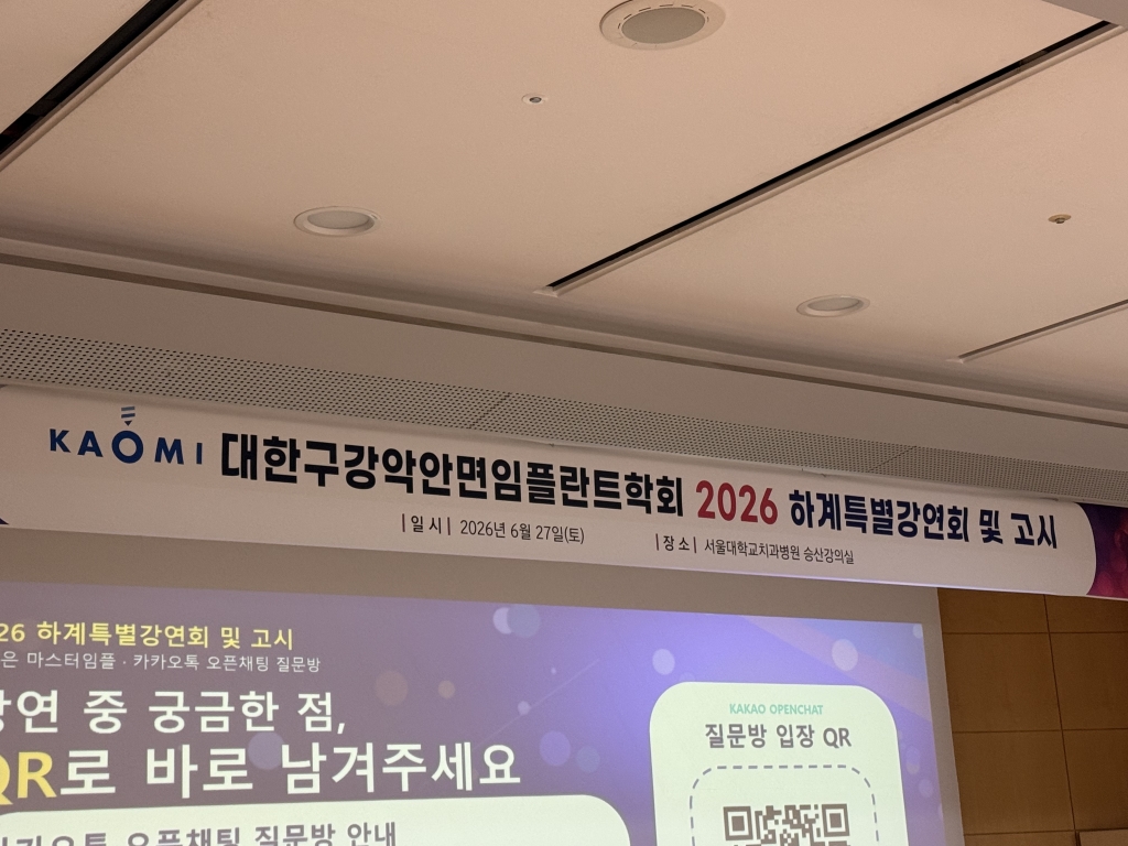  2026 KAOMI