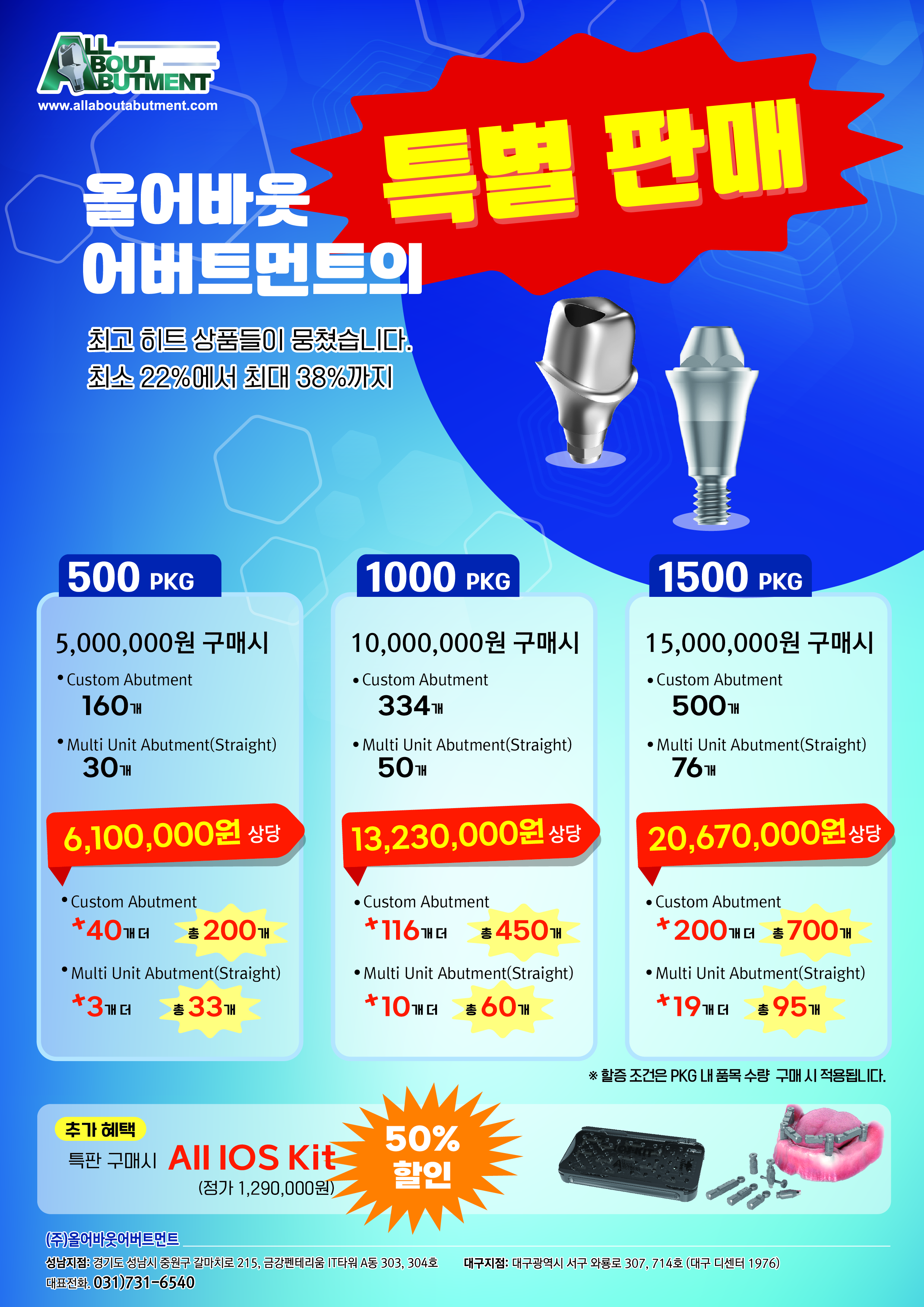 2025 Sale Event